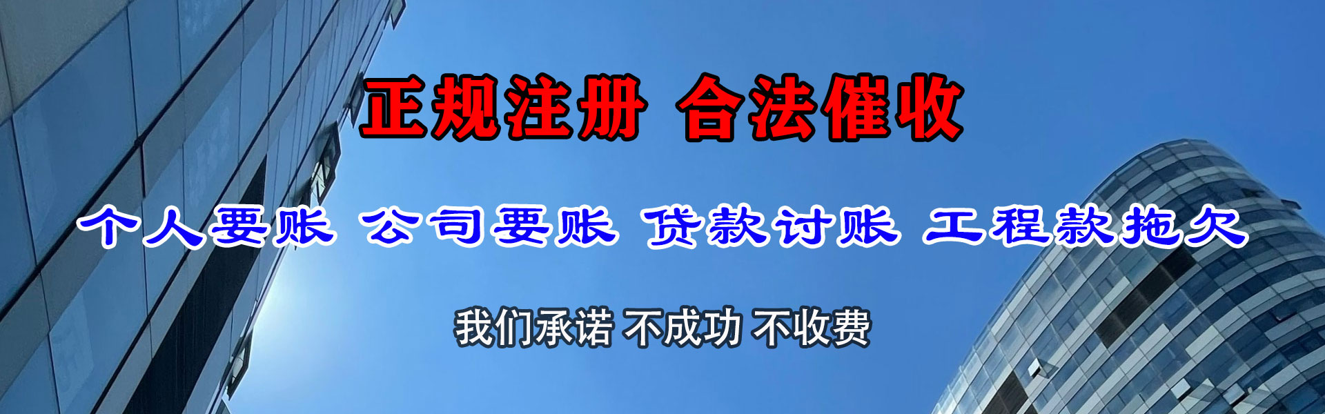 大观收账公司